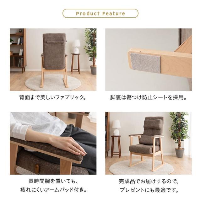 高座椅子 リクライニングチェア オットマン セット 完成品 可動式クッション付き 高さ調節可能 ポケットコイル 高齢者 椅子 肘付き スツール 腰痛 膝痛 むくみ パーソナルチェア ハイバック お年寄り 介護 おしゃれ あかり 花以外 母の日 父の日 送料無料_11