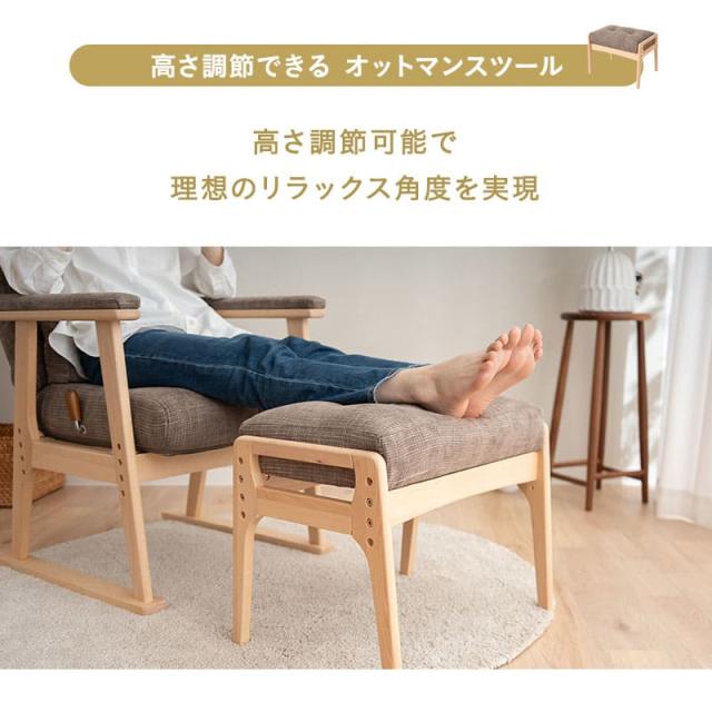 高座椅子 リクライニングチェア オットマン セット 完成品 可動式クッション付き 高さ調節可能 ポケットコイル 高齢者 椅子 肘付き スツール 腰痛 膝痛 むくみ パーソナルチェア ハイバック お年寄り 介護 おしゃれ あかり 花以外 母の日 父の日 送料無料_12