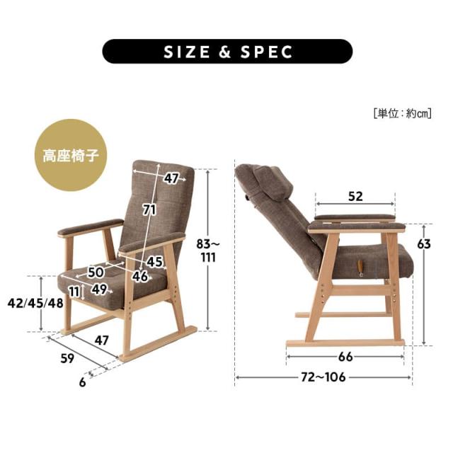 高座椅子 リクライニングチェア オットマン セット 完成品 可動式クッション付き 高さ調節可能 ポケットコイル 高齢者 椅子 肘付き スツール 腰痛 膝痛 むくみ パーソナルチェア ハイバック お年寄り 介護 おしゃれ あかり 花以外 母の日 父の日 送料無料_15