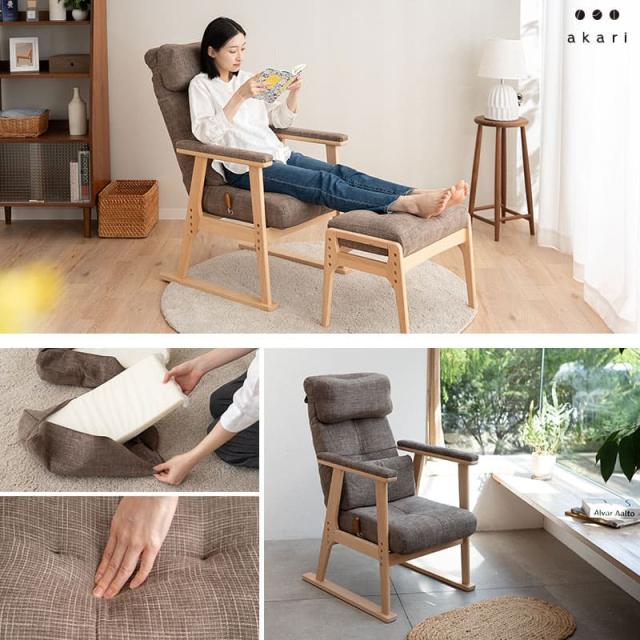 高座椅子 リクライニングチェア オットマン セット 完成品 可動式クッション付き 高さ調節可能 ポケットコイル 高齢者 椅子 肘付き スツール 腰痛 膝痛 むくみ パーソナルチェア ハイバック お年寄り 介護 おしゃれ あかり 花以外 母の日 父の日 送料無料_18
