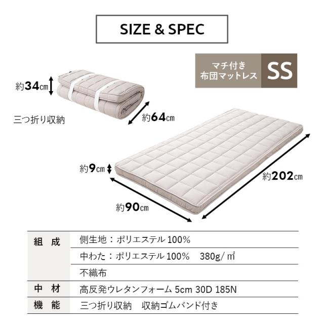 布団マットレス マチ付き ベッドパッド付き セミシングル 極厚9cm 折りたたみ 三つ折り 3つ折り マットレス 敷き布団 ベッド 高反発 ウレタン わた 体圧分散 軽量 コンパクト 収納 バンド 来客 無地 北欧 おしゃれ 母の日 父の日 祝い 新生活 ギフト 送料無料_15