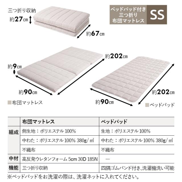 布団マットレス マチ付き ベッドパッド付き セミシングル 極厚9cm 折りたたみ 三つ折り 3つ折り マットレス 敷き布団 ベッド 高反発 ウレタン わた 体圧分散 軽量 コンパクト 収納 バンド 来客 無地 北欧 おしゃれ 母の日 父の日 祝い 新生活 ギフト 送料無料_16