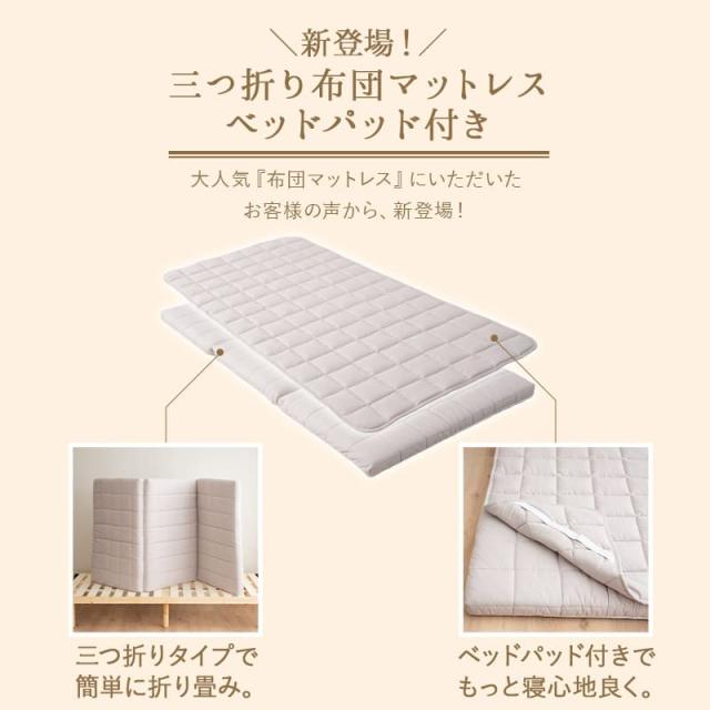 布団マットレス マチ付き ベッドパッド付き セミシングル 極厚9cm 折りたたみ 三つ折り 3つ折り マットレス 敷き布団 ベッド 高反発 ウレタン わた 体圧分散 軽量 コンパクト 収納 バンド 来客 無地 北欧 おしゃれ 母の日 父の日 祝い 新生活 ギフト 送料無料_3