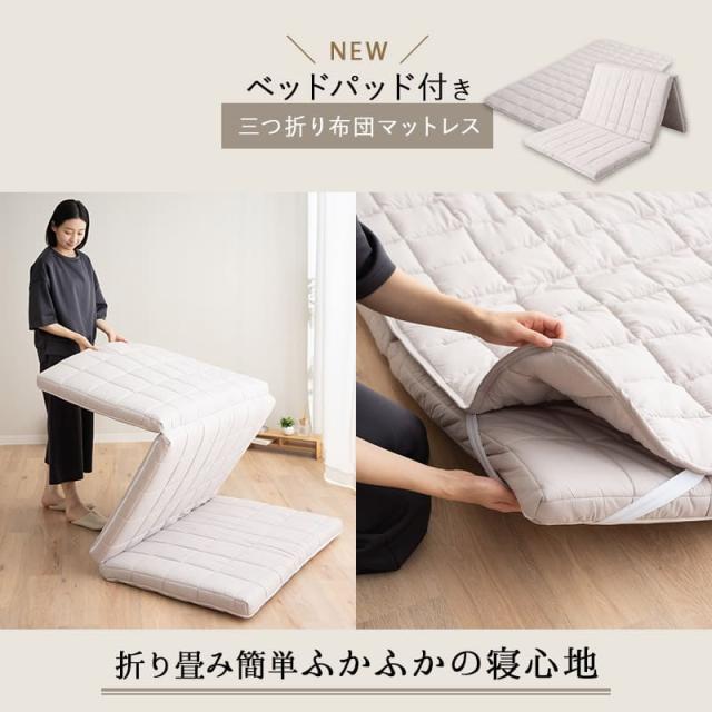 布団マットレス マチ付き ベッドパッド付き セミシングル 極厚9cm 折りたたみ 三つ折り 3つ折り マットレス 敷き布団 ベッド 高反発 ウレタン わた 体圧分散 軽量 コンパクト 収納 バンド 来客 無地 北欧 おしゃれ 母の日 父の日 祝い 新生活 ギフト 送料無料_6