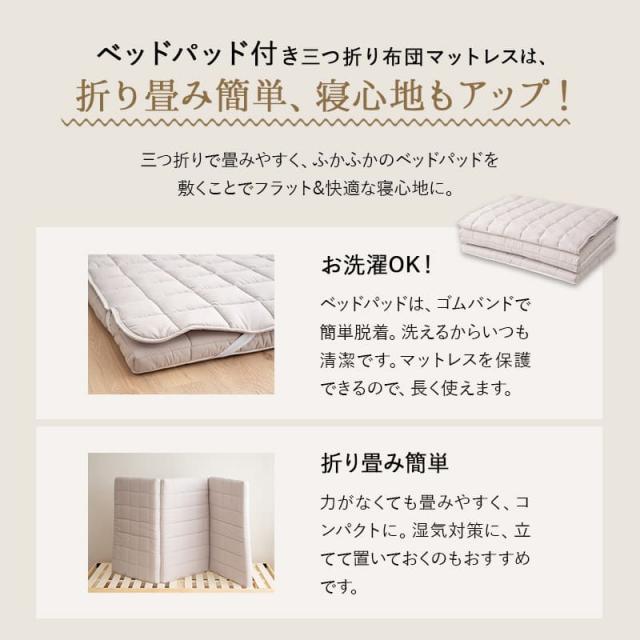 布団マットレス マチ付き ベッドパッド付き セミシングル 極厚9cm 折りたたみ 三つ折り 3つ折り マットレス 敷き布団 ベッド 高反発 ウレタン わた 体圧分散 軽量 コンパクト 収納 バンド 来客 無地 北欧 おしゃれ 母の日 父の日 祝い 新生活 ギフト 送料無料_7
