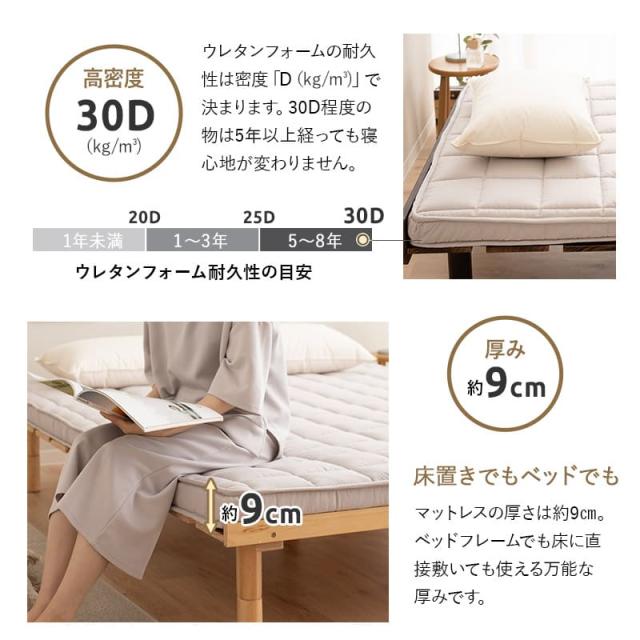 布団マットレス マチ付き ベッドパッド付き セミシングル 極厚9cm 折りたたみ 三つ折り 3つ折り マットレス 敷き布団 ベッド 高反発 ウレタン わた 体圧分散 軽量 コンパクト 収納 バンド 来客 無地 北欧 おしゃれ 母の日 父の日 祝い 新生活 ギフト 送料無料_12