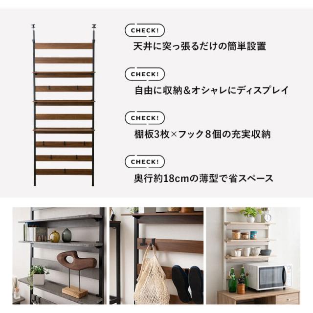 突っ張り棚 突っ張りラック 幅60 幅80 壁面収納 つっぱり ラック ウォールラック HEIM ヘイム 木製 薄型 ウォールシェルフ 壁掛けシェルフ シェルフ 壁面ラック ラック 飾り棚 壁掛け棚 本棚 棚 収納 壁付け 玄関 トイレ 賃貸 白 黒 グレー 北欧 おしゃれ_3