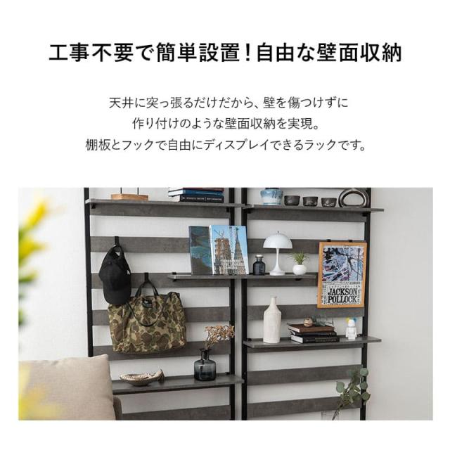 突っ張り棚 突っ張りラック 幅60 幅80 壁面収納 つっぱり ラック ウォールラック HEIM ヘイム 木製 薄型 ウォールシェルフ 壁掛けシェルフ シェルフ 壁面ラック ラック 飾り棚 壁掛け棚 本棚 棚 収納 壁付け 玄関 トイレ 賃貸 白 黒 グレー 北欧 おしゃれ_4