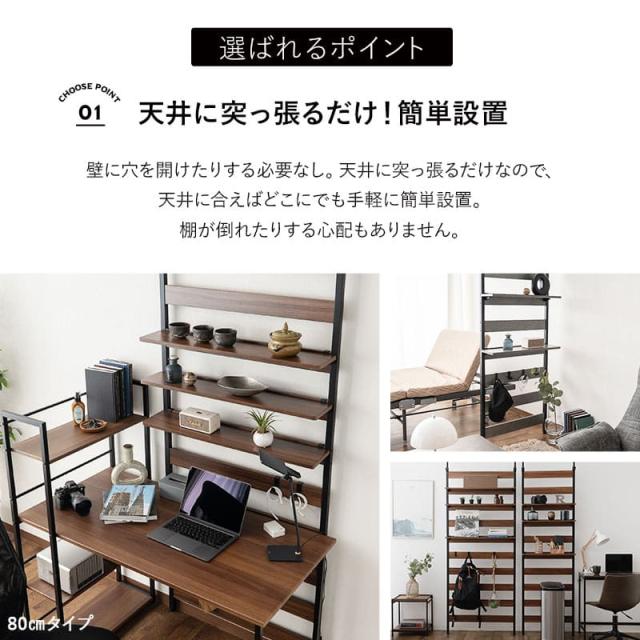 突っ張り棚 突っ張りラック 幅60 幅80 壁面収納 つっぱり ラック ウォールラック HEIM ヘイム 木製 薄型 ウォールシェルフ 壁掛けシェルフ シェルフ 壁面ラック ラック 飾り棚 壁掛け棚 本棚 棚 収納 壁付け 玄関 トイレ 賃貸 白 黒 グレー 北欧 おしゃれ_5