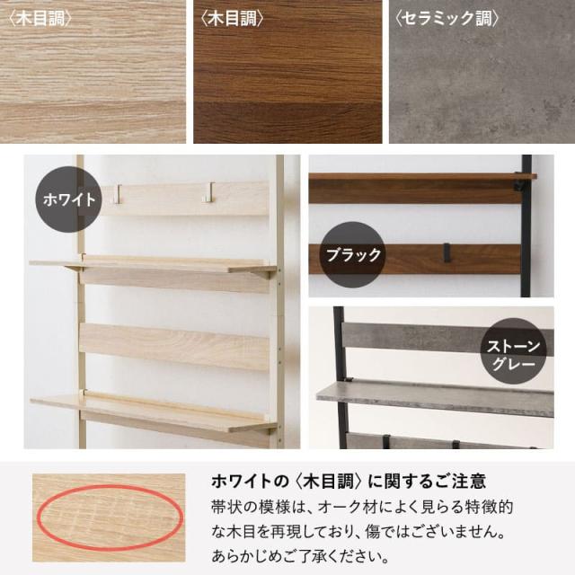 突っ張り棚 突っ張りラック 幅60 幅80 壁面収納 つっぱり ラック ウォールラック HEIM ヘイム 木製 薄型 ウォールシェルフ 壁掛けシェルフ シェルフ 壁面ラック ラック 飾り棚 壁掛け棚 本棚 棚 収納 壁付け 玄関 トイレ 賃貸 白 黒 グレー 北欧 おしゃれ_12