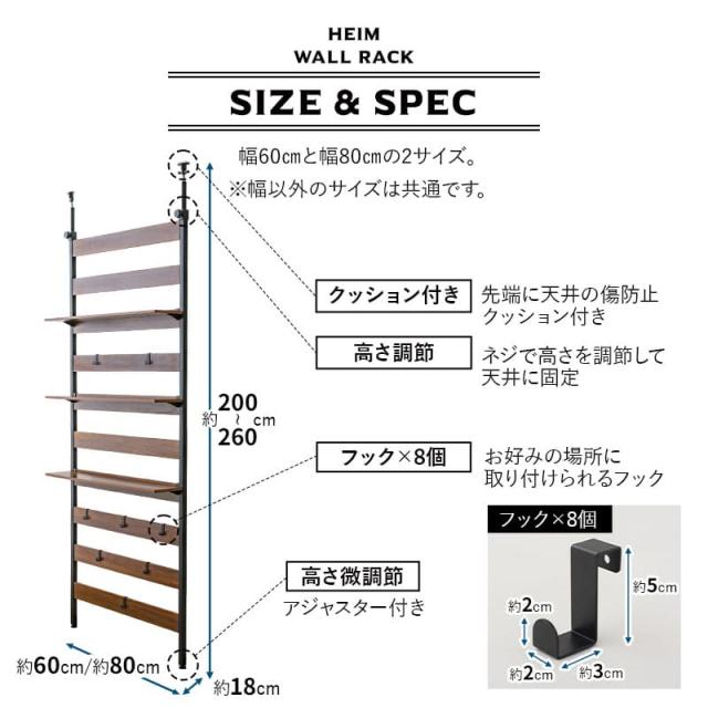 突っ張り棚 突っ張りラック 幅60 幅80 壁面収納 つっぱり ラック ウォールラック HEIM ヘイム 木製 薄型 ウォールシェルフ 壁掛けシェルフ シェルフ 壁面ラック ラック 飾り棚 壁掛け棚 本棚 棚 収納 壁付け 玄関 トイレ 賃貸 白 黒 グレー 北欧 おしゃれ_13
