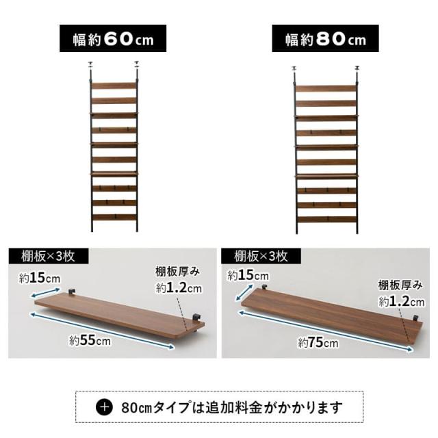 突っ張り棚 突っ張りラック 幅60 幅80 壁面収納 つっぱり ラック ウォールラック HEIM ヘイム 木製 薄型 ウォールシェルフ 壁掛けシェルフ シェルフ 壁面ラック ラック 飾り棚 壁掛け棚 本棚 棚 収納 壁付け 玄関 トイレ 賃貸 白 黒 グレー 北欧 おしゃれ_14
