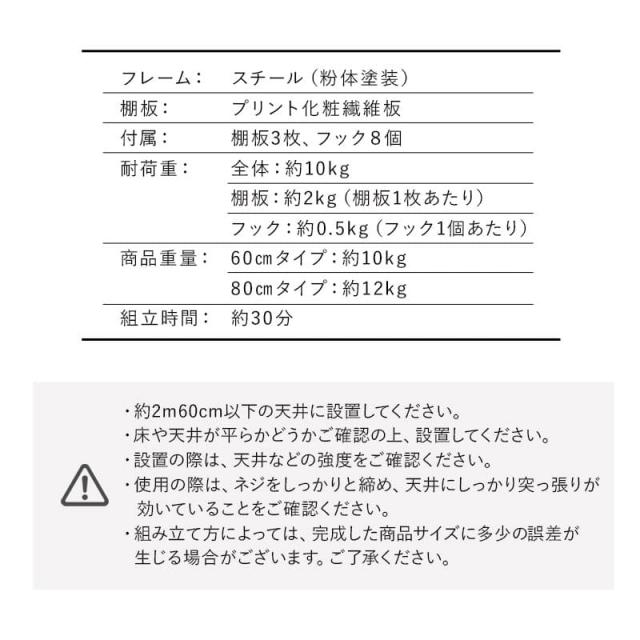 突っ張り棚 突っ張りラック 幅60 幅80 壁面収納 つっぱり ラック ウォールラック HEIM ヘイム 木製 薄型 ウォールシェルフ 壁掛けシェルフ シェルフ 壁面ラック ラック 飾り棚 壁掛け棚 本棚 棚 収納 壁付け 玄関 トイレ 賃貸 白 黒 グレー 北欧 おしゃれ_15
