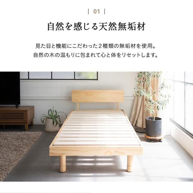 すのこベッド ベッドフレーム シングル 丈夫 頑丈 4段階 高さ調節 木製 
