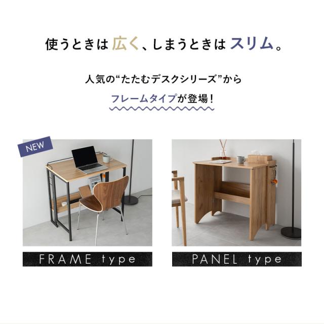 折りたたみ デスク テーブル 机 幅80cm フレーム コンパクト 省スペース たたむデスク PCデスク パソコンデスク 折りたたみデスク キッズデスク 学習デスク 学習机 勉強机 作業台 作業スペース キッチン 折り畳み 伸長 収納 在宅 リモート PC 北欧 送料無料_2