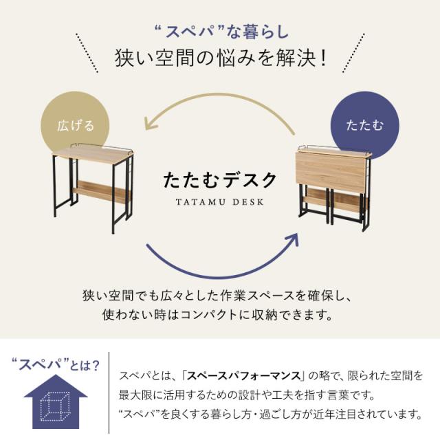 折りたたみ デスク テーブル 机 幅80cm フレーム コンパクト 省スペース たたむデスク PCデスク パソコンデスク 折りたたみデスク キッズデスク 学習デスク 学習机 勉強机 作業台 作業スペース キッチン 折り畳み 伸長 収納 在宅 リモート PC 北欧 送料無料_3