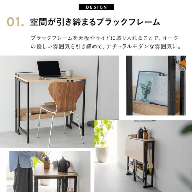 折りたたみ デスク テーブル 机 幅80cm フレーム コンパクト 省スペース たたむデスク PCデスク パソコンデスク 折りたたみデスク キッズデスク 学習デスク 学習机 勉強机 作業台 作業スペース キッチン 折り畳み 伸長 収納 在宅 リモート PC 北欧 送料無料_8