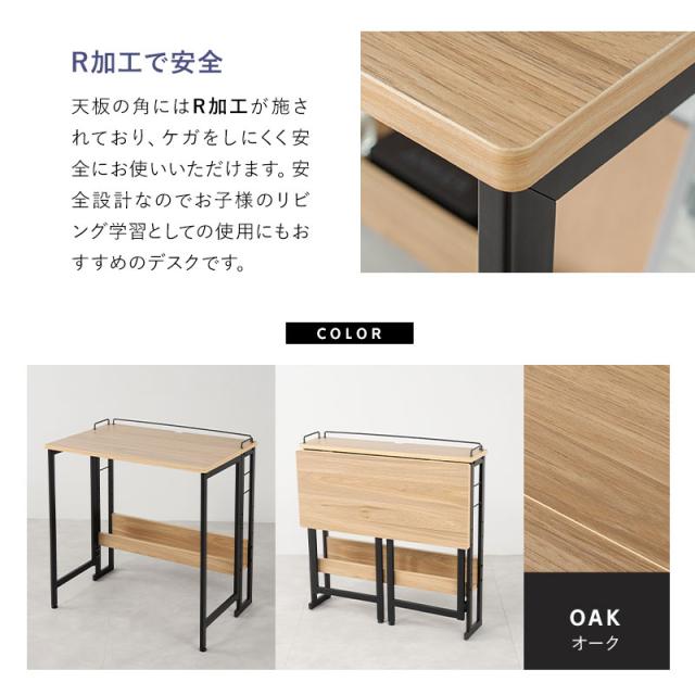 折りたたみ デスク テーブル 机 幅80cm フレーム コンパクト 省スペース たたむデスク PCデスク パソコンデスク 折りたたみデスク キッズデスク 学習デスク 学習机 勉強机 作業台 作業スペース キッチン 折り畳み 伸長 収納 在宅 リモート PC 北欧 送料無料_12