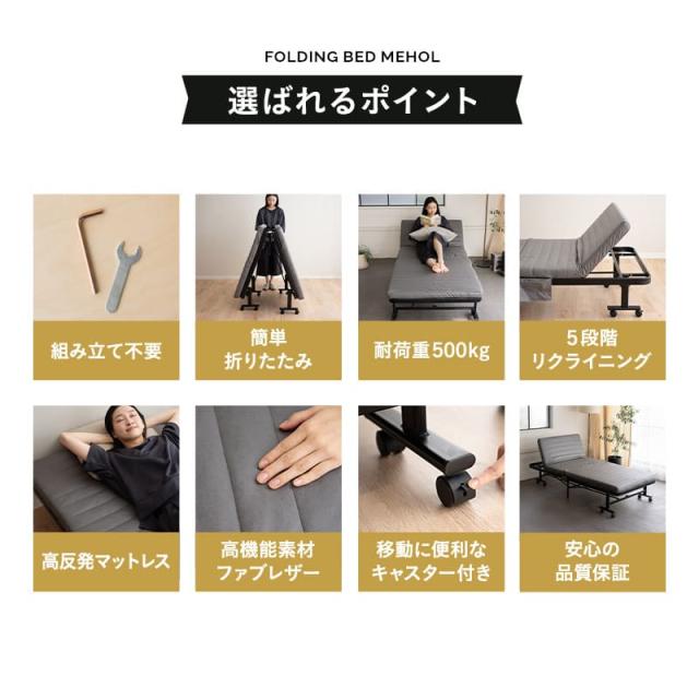 折りたたみベッド シングル スリムサイズ 組立不要 完成品 マットレス付 キャスター付 リクライニング ファブレザー スマート コンパクト 収納 介護施設 折りたたみ 折り畳み 簡易 ハイ ベッド ベット 高反発 マットレス 北欧 おしゃれ 一人暮らし 送料無料_5