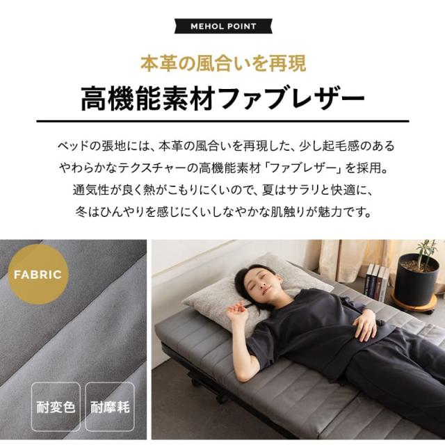 折りたたみベッド シングル スリムサイズ 組立不要 完成品 マットレス付 キャスター付 リクライニング ファブレザー スマート コンパクト 収納 介護施設 折りたたみ 折り畳み 簡易 ハイ ベッド ベット 高反発 マットレス 北欧 おしゃれ 一人暮らし 送料無料_7
