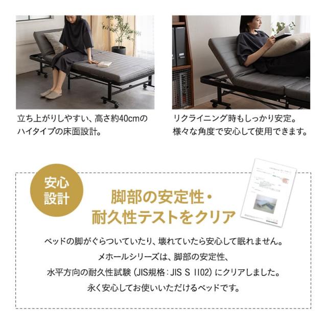 折りたたみベッド シングル スリムサイズ 組立不要 完成品 マットレス付 キャスター付 リクライニング ファブレザー スマート コンパクト 収納 介護施設 折りたたみ 折り畳み 簡易 ハイ ベッド ベット 高反発 マットレス 北欧 おしゃれ 一人暮らし 送料無料_14
