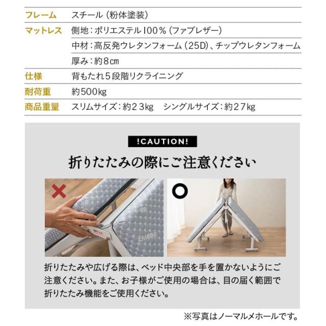 折りたたみベッド シングル スリムサイズ 組立不要 完成品 マットレス付 キャスター付 リクライニング ファブレザー スマート コンパクト 収納 介護施設 折りたたみ 折り畳み 簡易 ハイ ベッド ベット 高反発 マットレス 北欧 おしゃれ 一人暮らし 送料無料_18