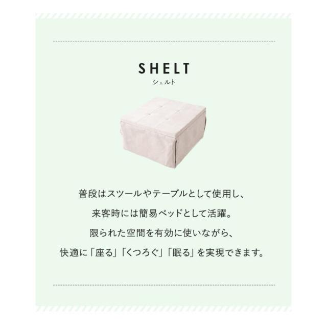 ベッド機能付スツール 折りたたみ ベッド 幅67cm スリム 完成品 送料無料 折りたたみベッド スツール ベンチ 椅子 テーブル 折り畳み コンパクト 省スペース 収納 小さい サイズ ごろ寝 仮眠 キャンプ 避難 子供 添い寝 来客 ワンルーム 狭小住宅 送料無料_3