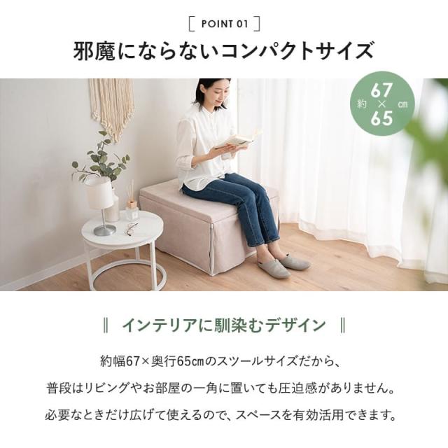 ベッド機能付スツール 折りたたみ ベッド 幅67cm スリム 完成品 送料無料 折りたたみベッド スツール ベンチ 椅子 テーブル 折り畳み コンパクト 省スペース 収納 小さい サイズ ごろ寝 仮眠 キャンプ 避難 子供 添い寝 来客 ワンルーム 狭小住宅 送料無料_4