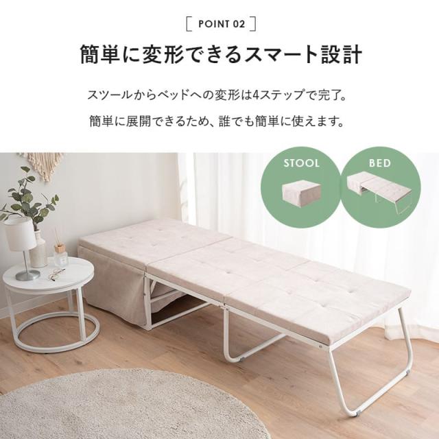 ベッド機能付スツール 折りたたみ ベッド 幅67cm スリム 完成品 送料無料 折りたたみベッド スツール ベンチ 椅子 テーブル 折り畳み コンパクト 省スペース 収納 小さい サイズ ごろ寝 仮眠 キャンプ 避難 子供 添い寝 来客 ワンルーム 狭小住宅 送料無料_5