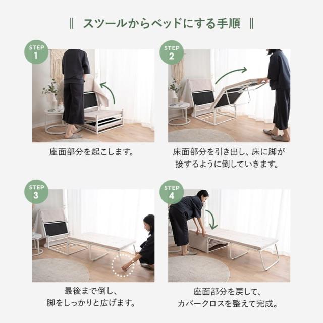 ベッド機能付スツール 折りたたみ ベッド 幅67cm スリム 完成品 送料無料 折りたたみベッド スツール ベンチ 椅子 テーブル 折り畳み コンパクト 省スペース 収納 小さい サイズ ごろ寝 仮眠 キャンプ 避難 子供 添い寝 来客 ワンルーム 狭小住宅 送料無料_6