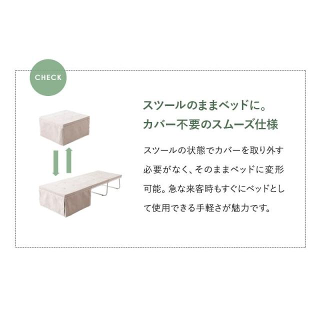 ベッド機能付スツール 折りたたみ ベッド 幅67cm スリム 完成品 送料無料 折りたたみベッド スツール ベンチ 椅子 テーブル 折り畳み コンパクト 省スペース 収納 小さい サイズ ごろ寝 仮眠 キャンプ 避難 子供 添い寝 来客 ワンルーム 狭小住宅 送料無料_7