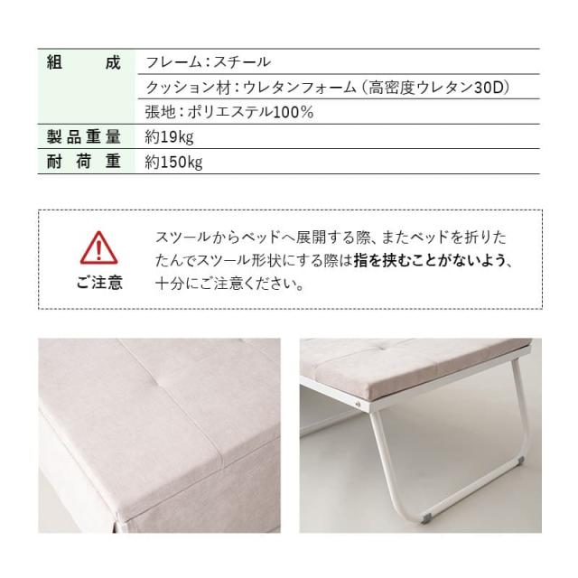 ベッド機能付スツール 折りたたみ ベッド 幅67cm スリム 完成品 送料無料 折りたたみベッド スツール ベンチ 椅子 テーブル 折り畳み コンパクト 省スペース 収納 小さい サイズ ごろ寝 仮眠 キャンプ 避難 子供 添い寝 来客 ワンルーム 狭小住宅 送料無料_14