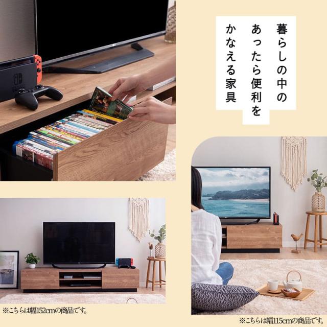 全品P5倍 7/13迄］テレビボード テレビ台 ローボード 幅115 幅152 幅