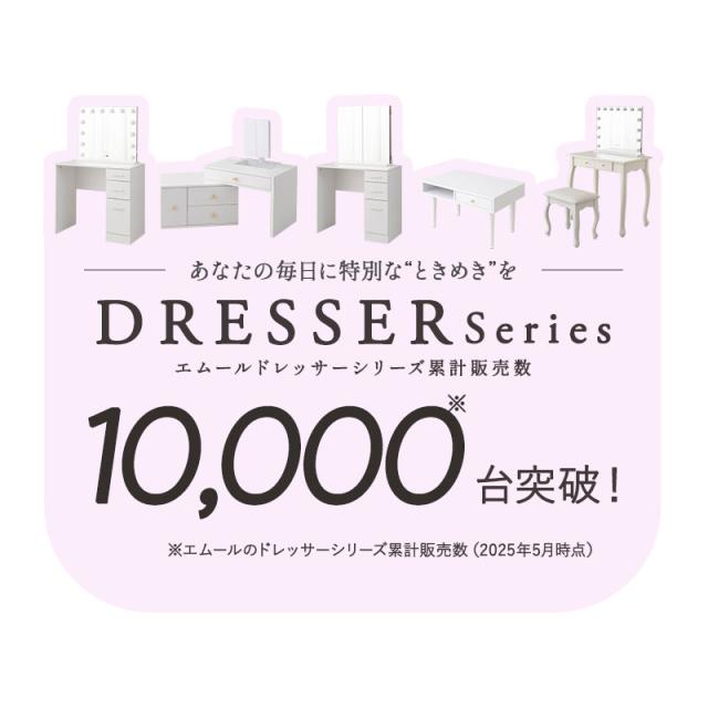 LEDライト付き ドレッサー セット 三面鏡 デスク スツール 女優ミラー テーブル 鏡台 スタンド 椅子付き 幅70cm 木製 ホワイト 白 収納 コンパクト パソコンデスク 化粧台 メイク 机 鏡 ミラー 照明 リモート 北欧 おしゃれ かわいい 新生活 ギフト 送料無料_1