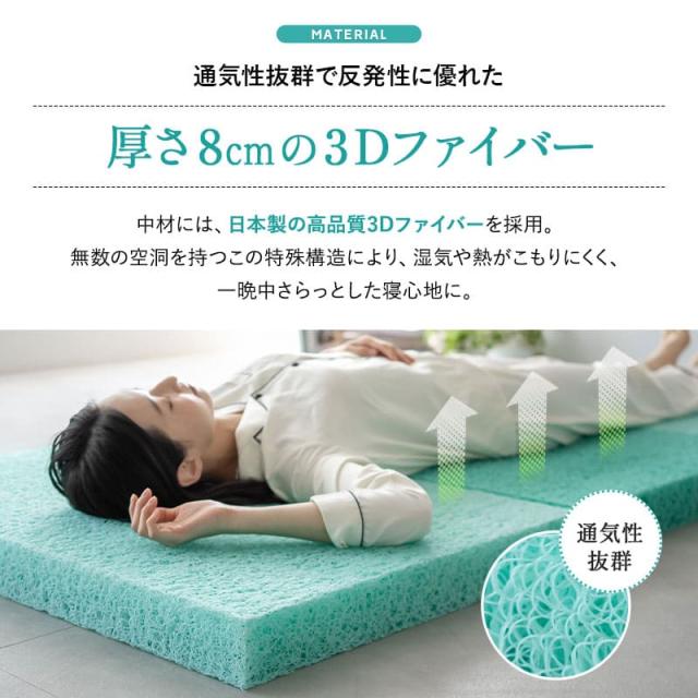 マットレス シングル ダブル クイーン 日本製 抗ウィルス 三つ折り
