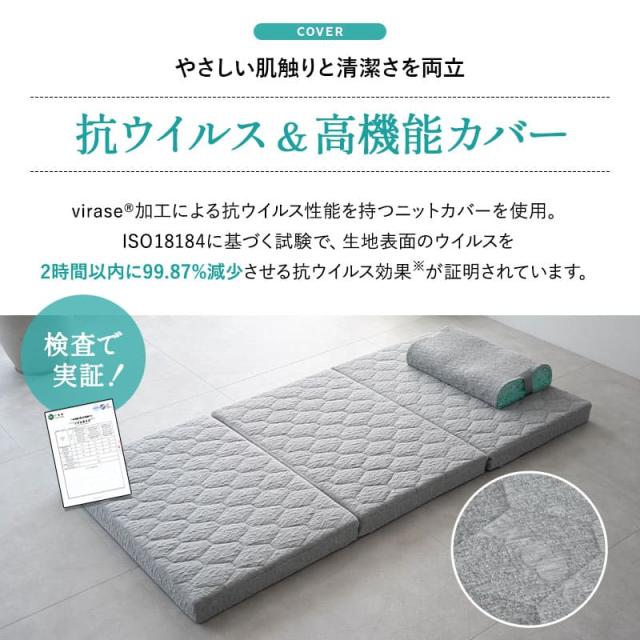 マットレス シングル ダブル クイーン 日本製 抗ウィルス 三つ折り