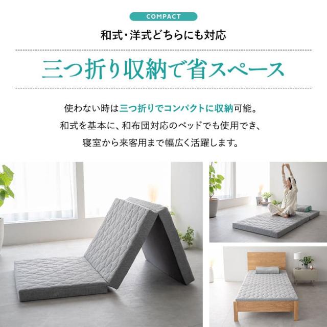 マットレス シングル ダブル クイーン 日本製 抗ウィルス 三つ折り