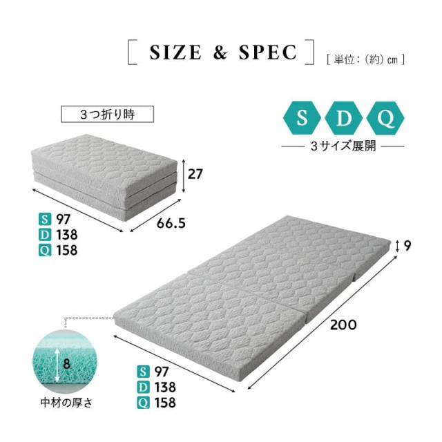 マットレス シングル ダブル クイーン 日本製 抗ウィルス 三つ折り