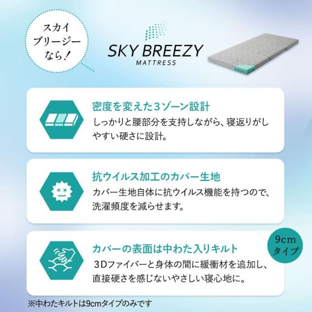 マットレス シングル セミダブル ダブル クイーン 日本製 抗ウィルス