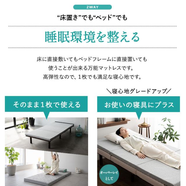 マットレス シングル セミダブル ダブル クイーン 日本製 抗ウィルス