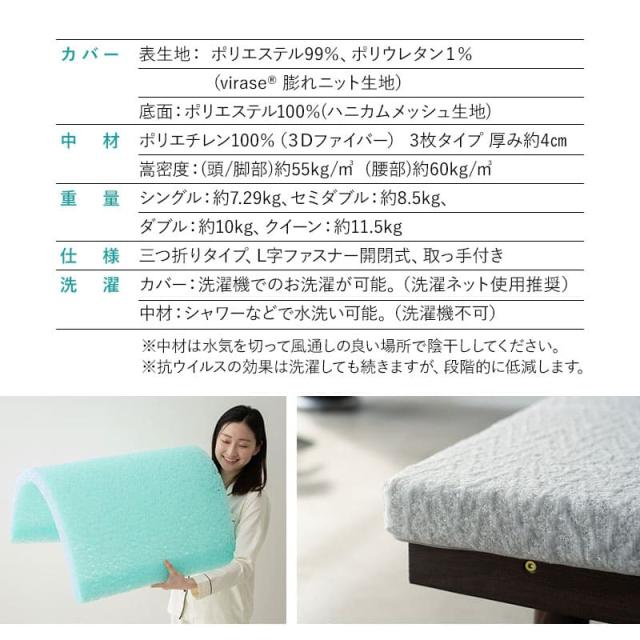 マットレス シングル セミダブル ダブル クイーン 日本製 抗ウィルス