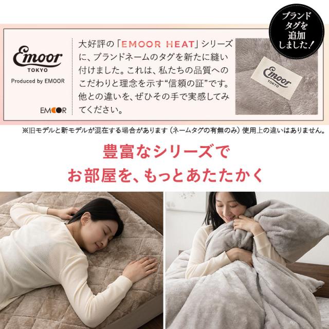 ベッド用カバーセット シングル セミダブル ダブル クイーン キング 吸湿発熱 極暖 ヒートウォーム あったか 暖か 温か 冬用 防寒 寒さ 冷え 対策 掛け布団 マットレス 枕 カバー 寝具 ふわふわ 秋冬 エムールヒート 無地 北欧 敬老の日 クリスマス 送料無料_4