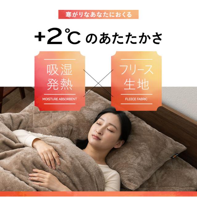 ベッド用カバーセット シングル セミダブル ダブル クイーン キング 吸湿発熱 極暖 ヒートウォーム あったか 暖か 温か 冬用 防寒 寒さ 冷え 対策 掛け布団 マットレス 枕 カバー 寝具 ふわふわ 秋冬 エムールヒート 無地 北欧 敬老の日 クリスマス 送料無料_5