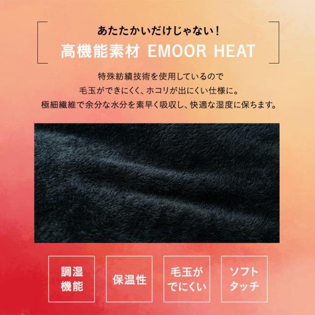 ベッド用カバーセット シングル セミダブル ダブル クイーン キング 吸湿発熱 極暖 ヒートウォーム あったか 暖か 温か 冬用 防寒 寒さ 冷え 対策 掛け布団 マットレス 枕 カバー 寝具 ふわふわ 秋冬 エムールヒート 無地 北欧 敬老の日 クリスマス 送料無料_7