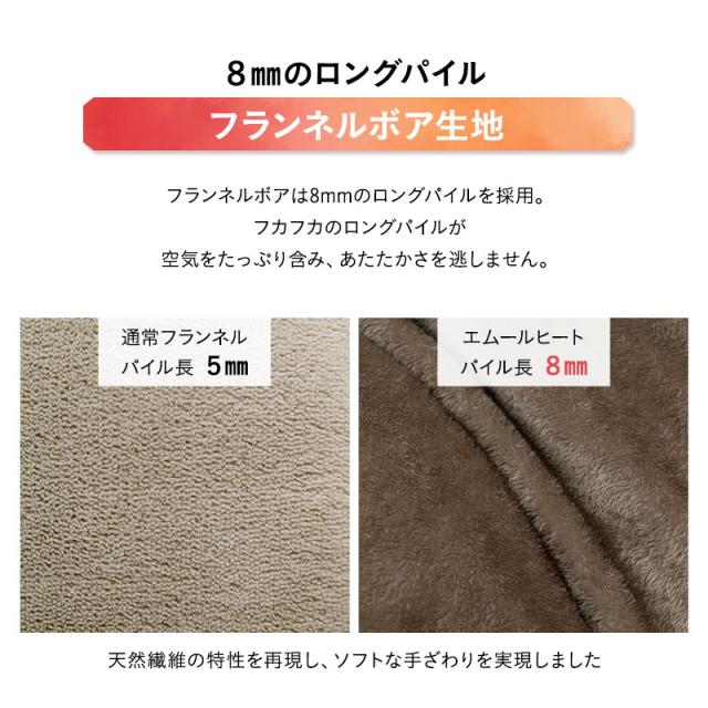 ベッド用カバーセット シングル セミダブル ダブル クイーン キング 吸湿発熱 極暖 ヒートウォーム あったか 暖か 温か 冬用 防寒 寒さ 冷え 対策 掛け布団 マットレス 枕 カバー 寝具 ふわふわ 秋冬 エムールヒート 無地 北欧 敬老の日 クリスマス 送料無料_8