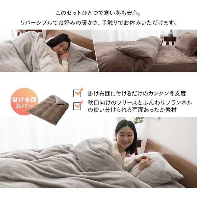 ベッド用カバーセット シングル セミダブル ダブル クイーン キング 吸湿発熱 極暖 ヒートウォーム あったか 暖か 温か 冬用 防寒 寒さ 冷え 対策 掛け布団 マットレス 枕 カバー 寝具 ふわふわ 秋冬 エムールヒート 無地 北欧 敬老の日 クリスマス 送料無料_10