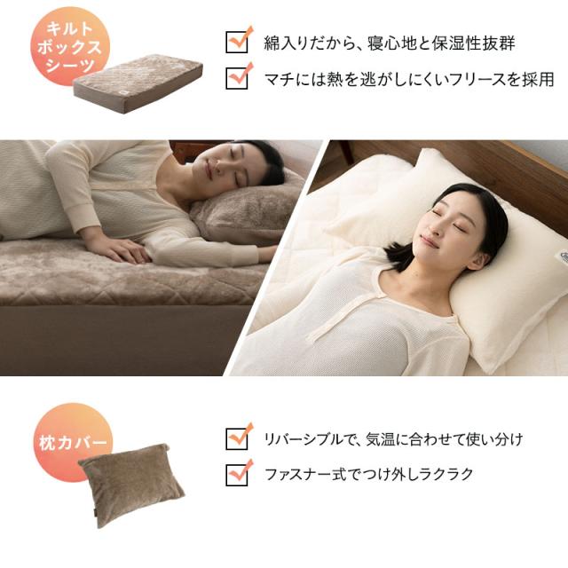 ベッド用カバーセット シングル セミダブル ダブル クイーン キング 吸湿発熱 極暖 ヒートウォーム あったか 暖か 温か 冬用 防寒 寒さ 冷え 対策 掛け布団 マットレス 枕 カバー 寝具 ふわふわ 秋冬 エムールヒート 無地 北欧 敬老の日 クリスマス 送料無料_11