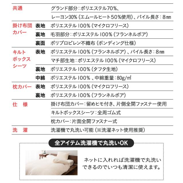 ベッド用カバーセット シングル セミダブル ダブル クイーン キング 吸湿発熱 極暖 ヒートウォーム あったか 暖か 温か 冬用 防寒 寒さ 冷え 対策 掛け布団 マットレス 枕 カバー 寝具 ふわふわ 秋冬 エムールヒート 無地 北欧 敬老の日 クリスマス 送料無料_14