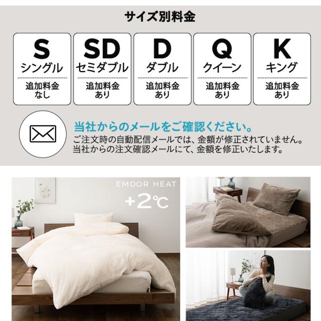ベッド用カバーセット シングル セミダブル ダブル クイーン キング 吸湿発熱 極暖 ヒートウォーム あったか 暖か 温か 冬用 防寒 寒さ 冷え 対策 掛け布団 マットレス 枕 カバー 寝具 ふわふわ 秋冬 エムールヒート 無地 北欧 敬老の日 クリスマス 送料無料_15