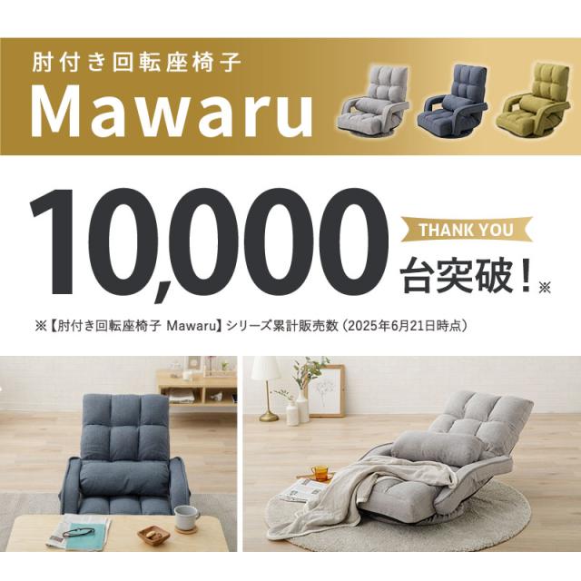 座椅子 バケットリクライナー コンパクト 回転 フロアチェア THC-201GY 31-1787-11.jpg